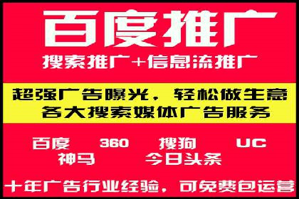 百度信息流开户全流程：企业案例分享